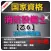 1日10分 消防設備士（乙6） 問題集