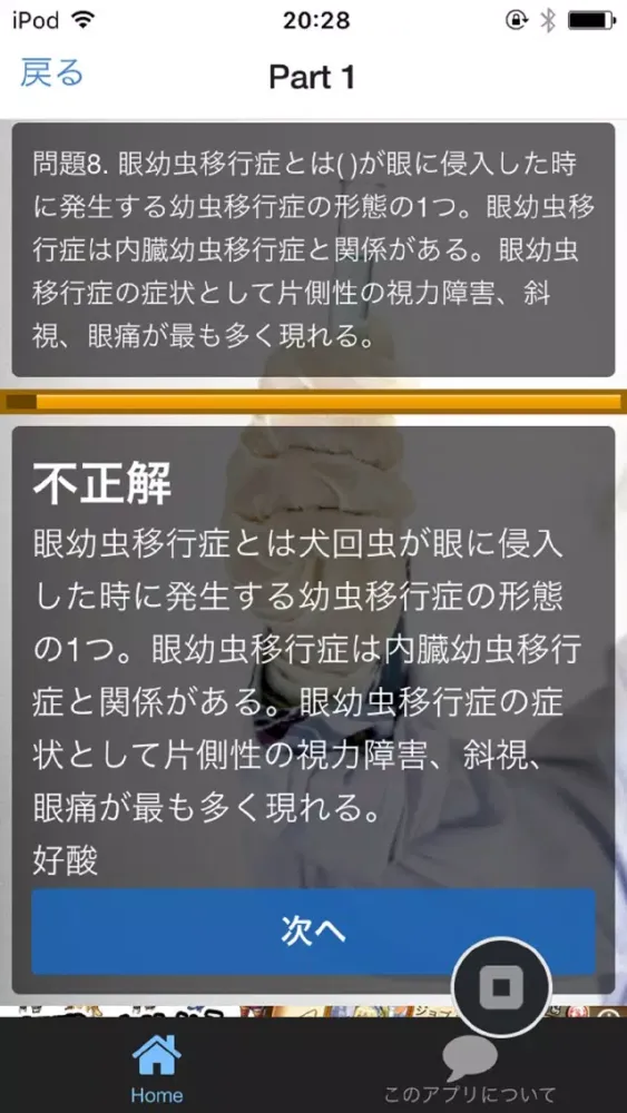 Tangkapan layar 獣医寄生虫学