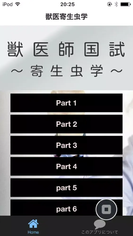Tangkapan layar 獣医寄生虫学