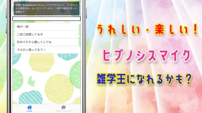 تصاویر 検定forヒプノシスマイク