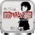 クイズfor 「涼宮ハルヒの憂鬱」 非公認検定