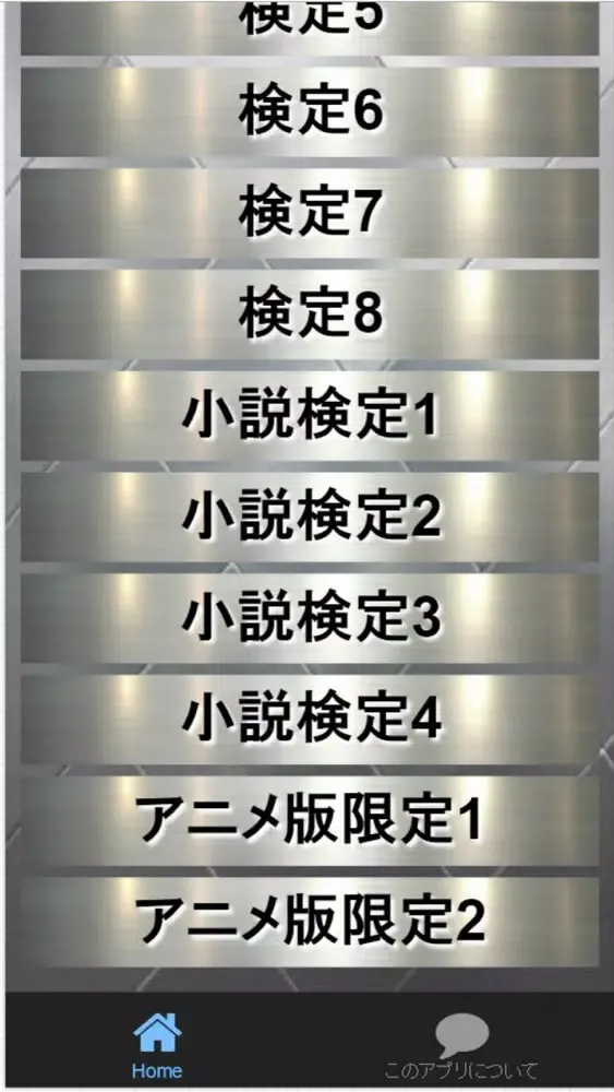 クイズfor 「涼宮ハルヒの憂鬱」 非公認検定 سکرین شاٹس