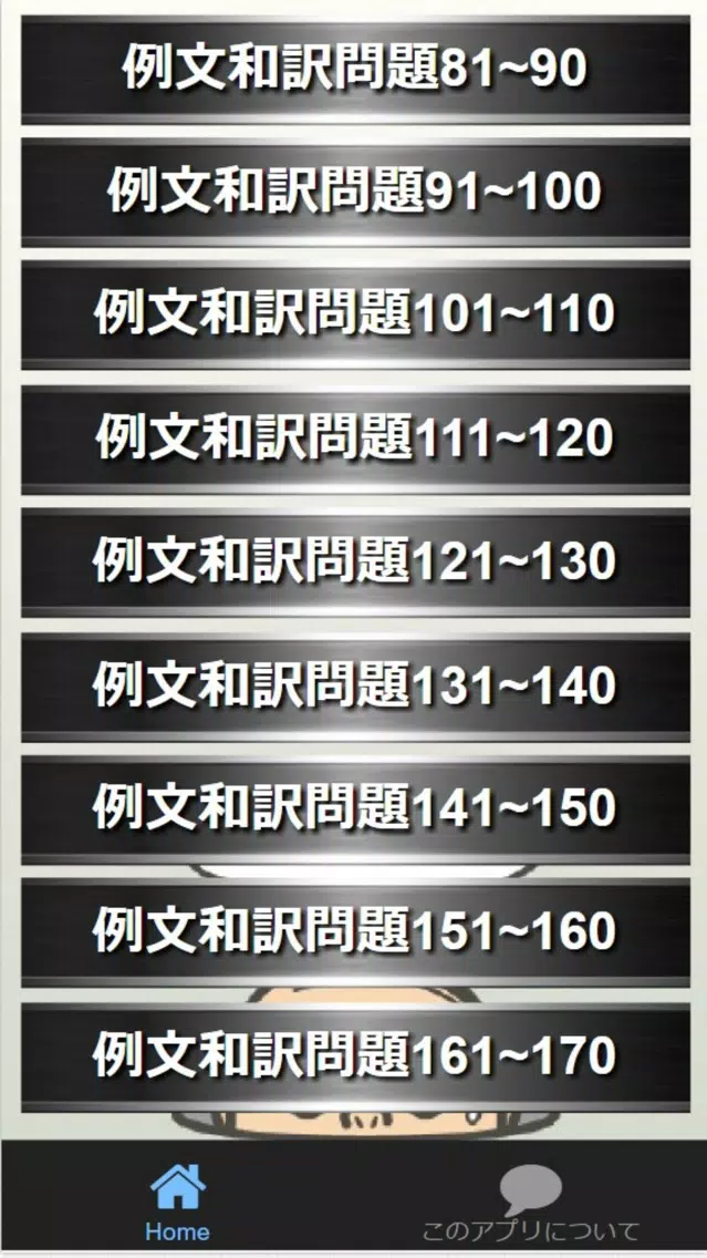 必携!!　ビジネス英会話〈プレゼンテーション〉例文英訳問題集 Screenshots