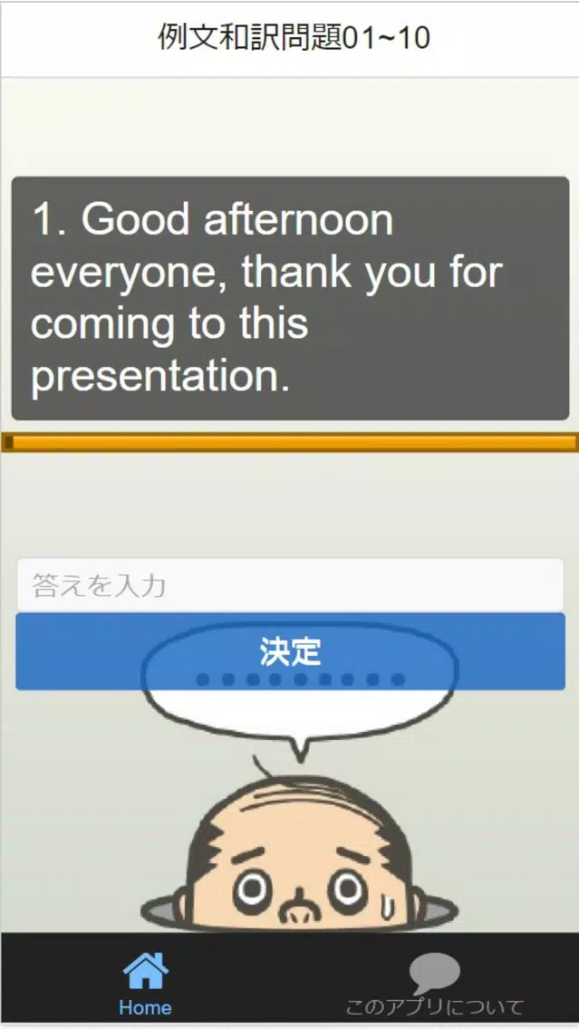 必携!!　ビジネス英会話〈プレゼンテーション〉例文英訳問題集 Screenshots
