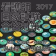 看護師国家試験 合格対策 過去問・予想問題集 解答・解説付き 全610問 看護師国家試験 合格対策 過去問・予想問題集 解答・解説付き 全610問