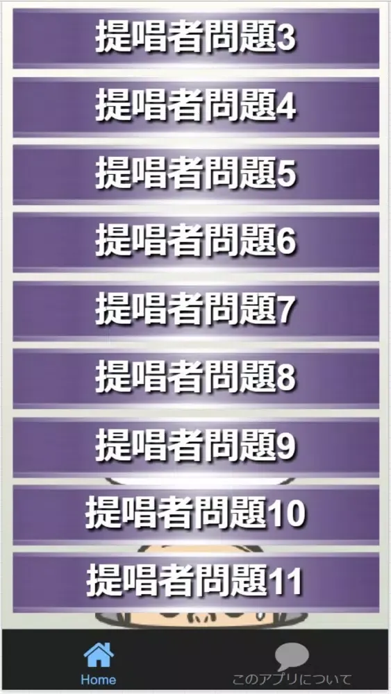 就活 教員採用試験『教育心理』〈人物〉一問一答（詳細解説付）应用截图