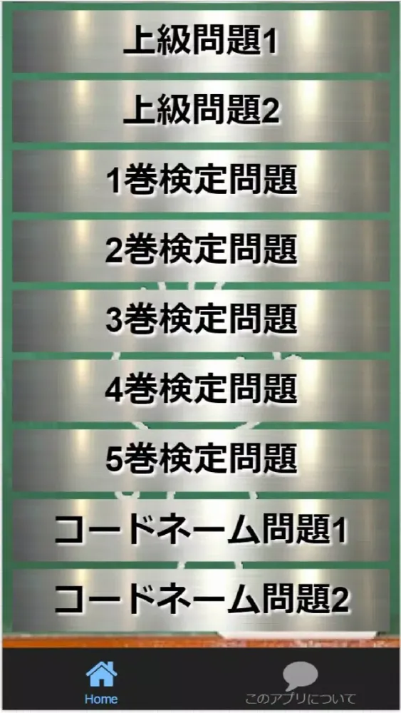 Capturas de tela do マンガ・アニメ検定for 『暗殺教室』 立読みクイズ