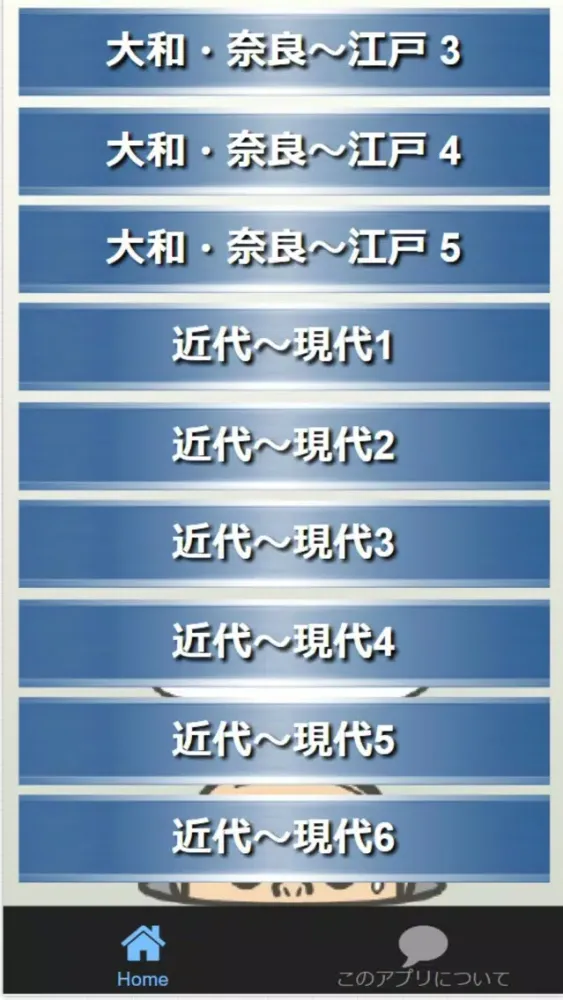 Screenshot di 小学5年国語『文学史』大和・奈良～江戸 ・近代～現代 問題集