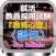 就活 教員採用試験『教育心理』〈語句〉一問一答（詳細解説付）