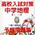 高校入試対策　中学地理予想問題集 一問一答形式