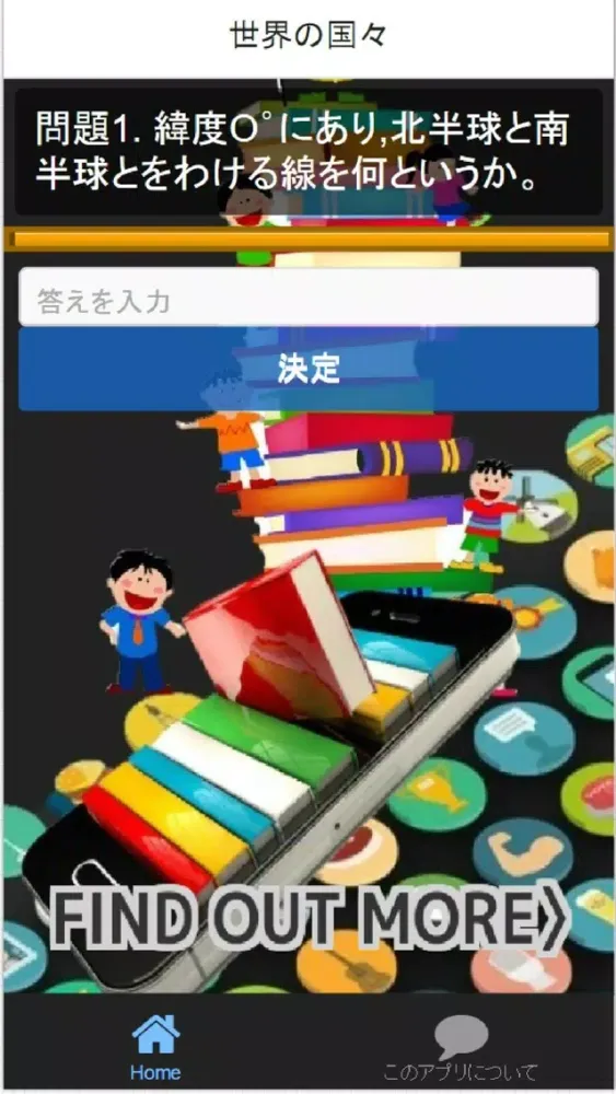 高校入試対策　中学地理予想問題集 一問一答形式 Screenshots