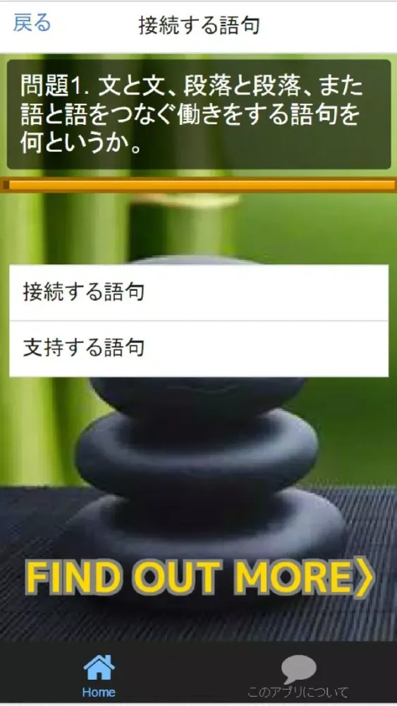 Capturas de tela do 中学1年「国語文法」教科書重視必携実力問題集