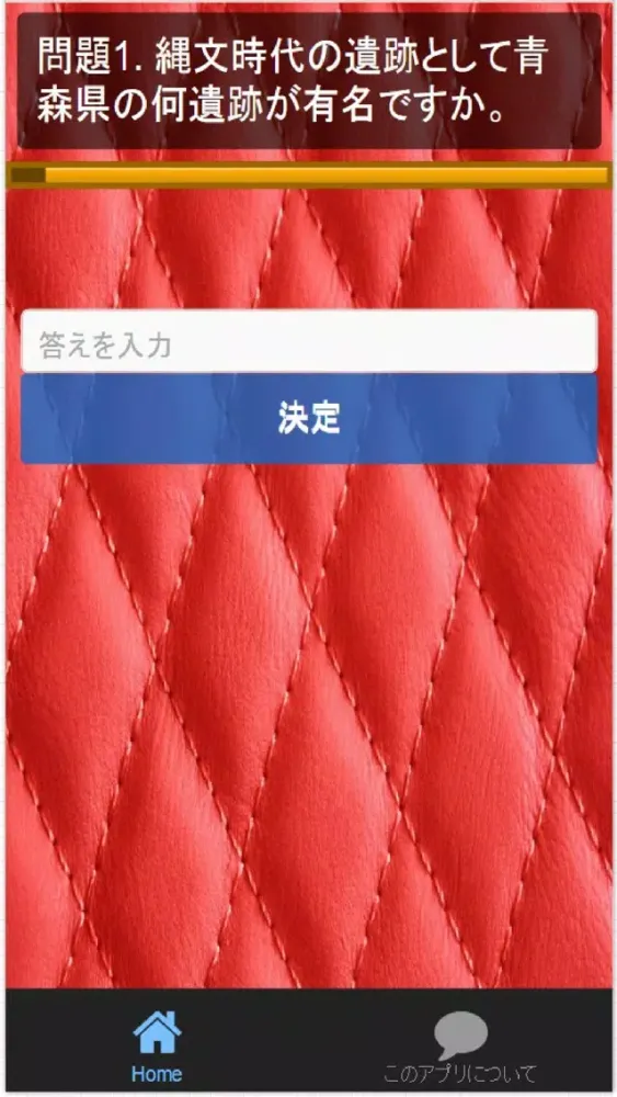 中学2年「歴史」教科書重視必携実力問題集 Screenshots