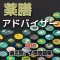 薬膳アドバイザー　人気資格　過去問・予想問題集　全130問