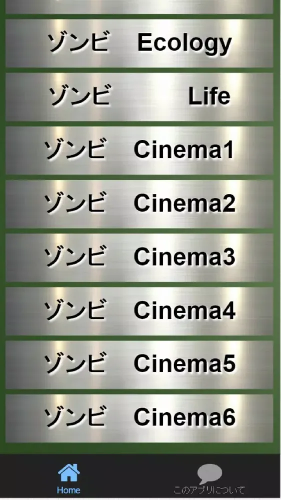 Capturas de tela do ゾンビ　サバイバル・マニュアル2017