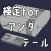 検定forアンダーテール（Undertale）　クイズゲーム