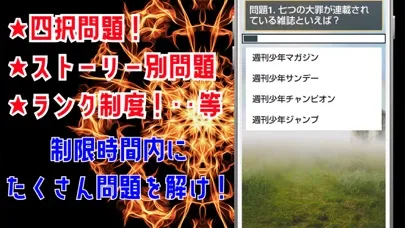 Capturas de pantalla de 検定 for 七つの大罪