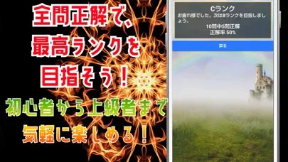 Capturas de pantalla de 検定 for 七つの大罪