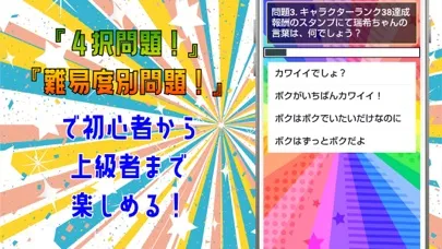 Captures d'écran de クイズ検定 for プロジェクトセカイ