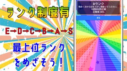 Captures d'écran de クイズ検定 for プロジェクトセカイ