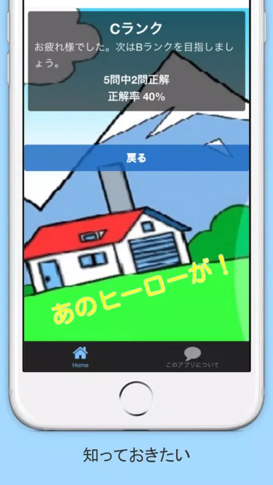 みんな大好きforアンパンマン無料クイズ স্ক্রিনশট