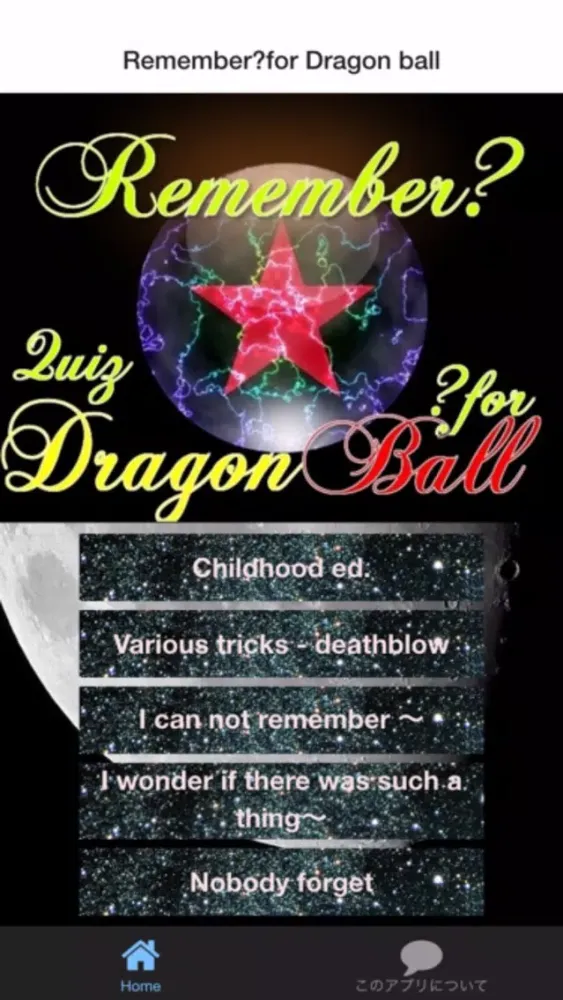 Remember?for Dragon ball स्क्रीनशॉट