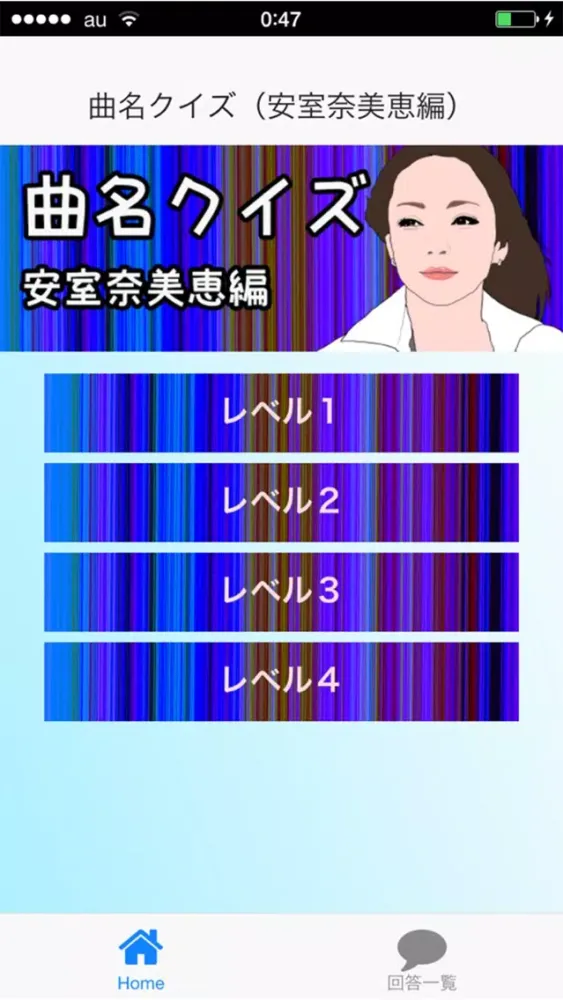 曲名クイズfor安室奈美恵編 스크린샷