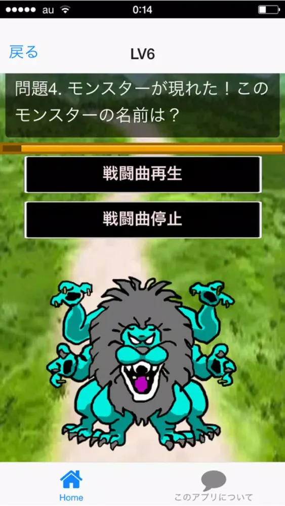 Zrzuty ekranu モンスタークイズ for ドラクエ４