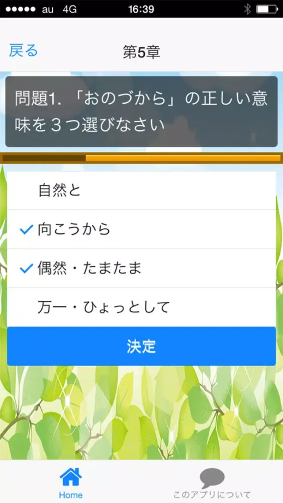 古文単語問題集100問（その２）应用截图