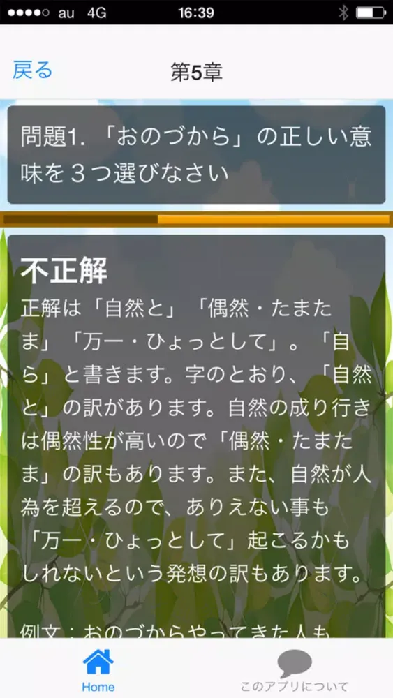 古文単語問題集100問（その２）应用截图