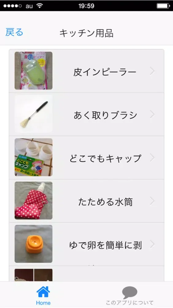 صور 100円ショップ便利アイテム