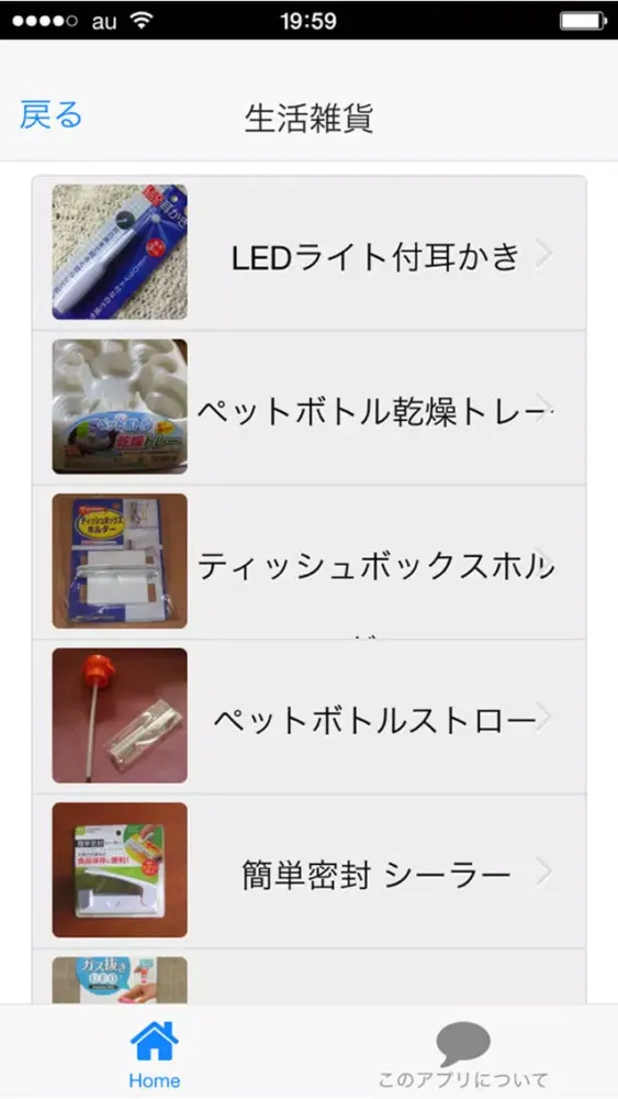 صور 100円ショップ便利アイテム