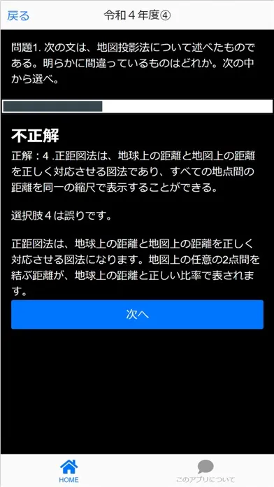 صور 測量士補 測量士 本試験過去問i