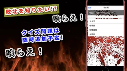 ภาพหน้าจอของ クイズfor刃牙　地上最強を決めるクイズ
