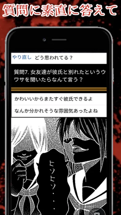 Capturas de tela do あなたは影でどう思われてるか診断アプリ