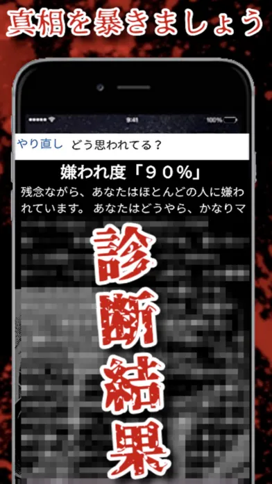 Capturas de tela do あなたは影でどう思われてるか診断アプリ