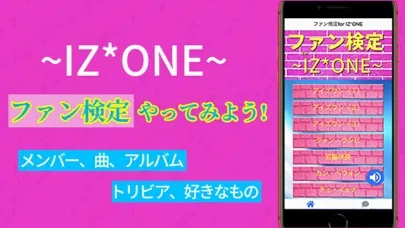 ファン検定for IZ*ONE应用截图