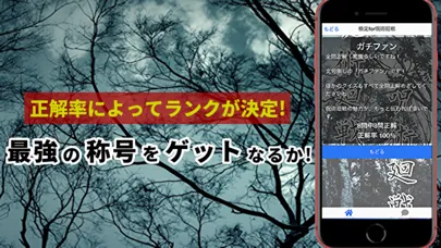 検定for呪術廻戦應用截圖