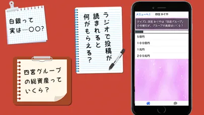 クイズforかぐや様は告らせたい स्क्रीनशॉट