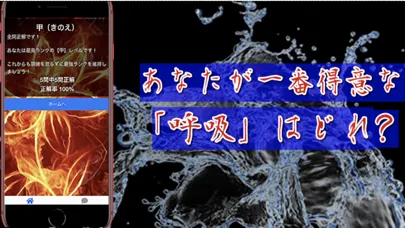ภาพหน้าจอของ クイズfor鬼滅の刃（呼吸法Ver.）