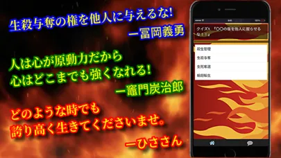 Captures d'écran de セリフクイズfor鬼滅の刃