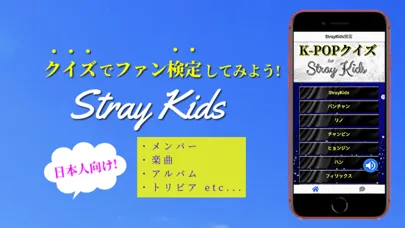 クイズfor StrayKids স্ক্রিনশট