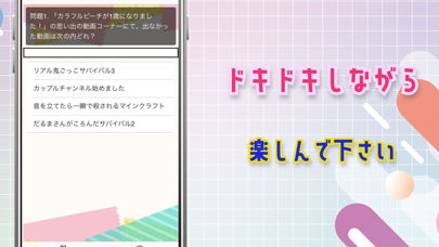 Capturas de tela do からぴち検定