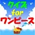 クイズ for ワンピース fan
