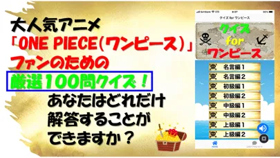 Скриншоты クイズ for ワンピース fan