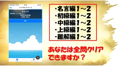 Скриншоты クイズ for ワンピース fan