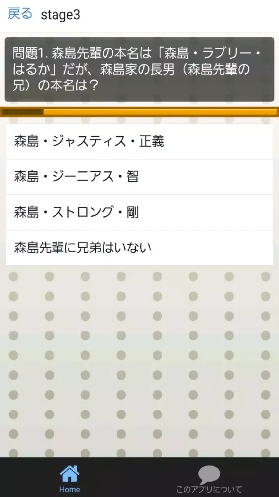 Capturas de pantalla de クイズforアマガミSS～恋愛×片思い×両想い×心理～