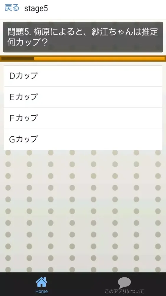 Capturas de pantalla de クイズforアマガミSS～恋愛×片思い×両想い×心理～