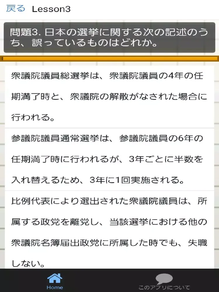 صور 警察官【高卒・短大卒】試験対策 警官×事件×事故×犯罪のプロ iPad 