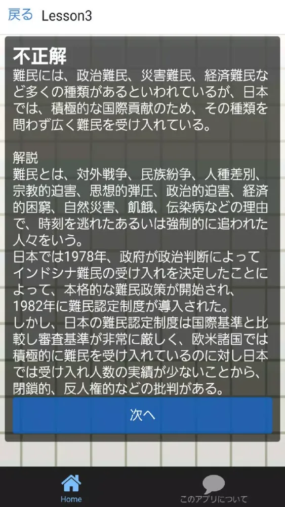 صور 警察官【高卒・短大卒】試験対策 警官×事件×事故×犯罪のプロ